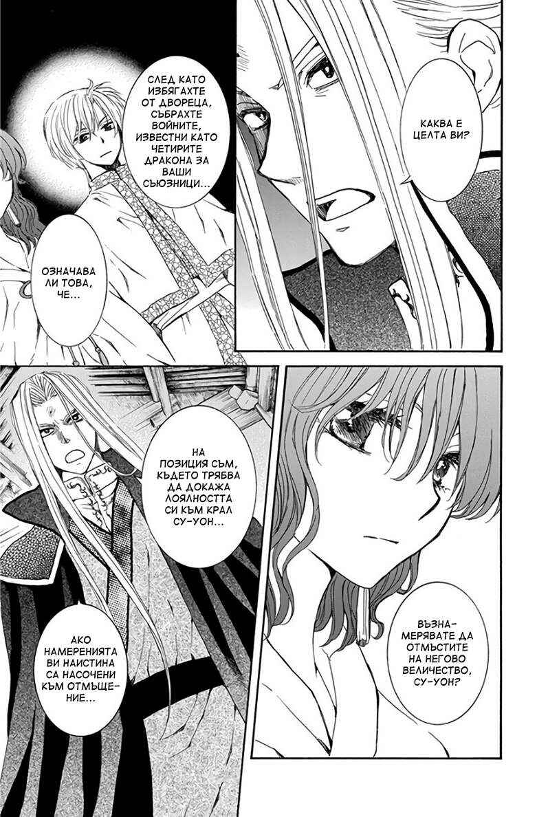 Chapter 163 - Page 7