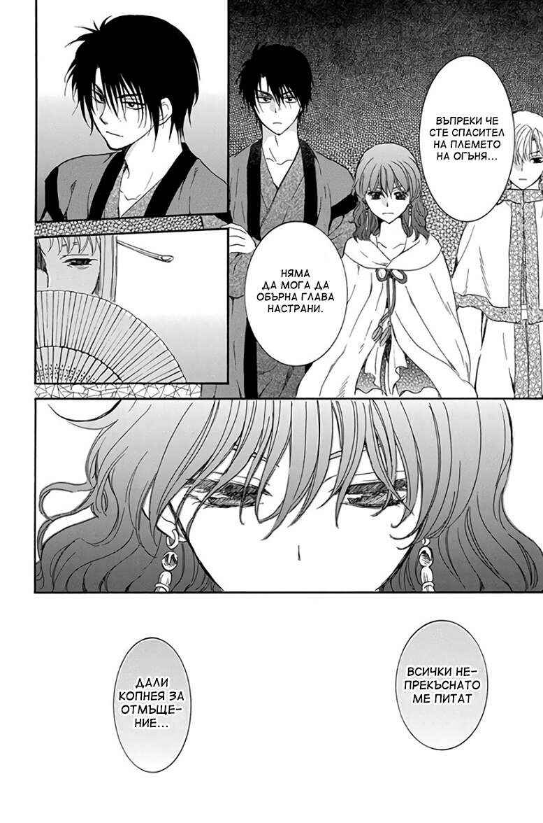Chapter 163 - Page 8
