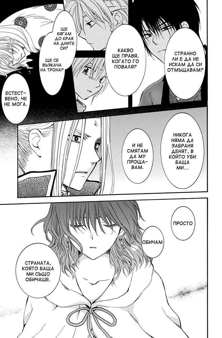 Chapter 163 - Page 9