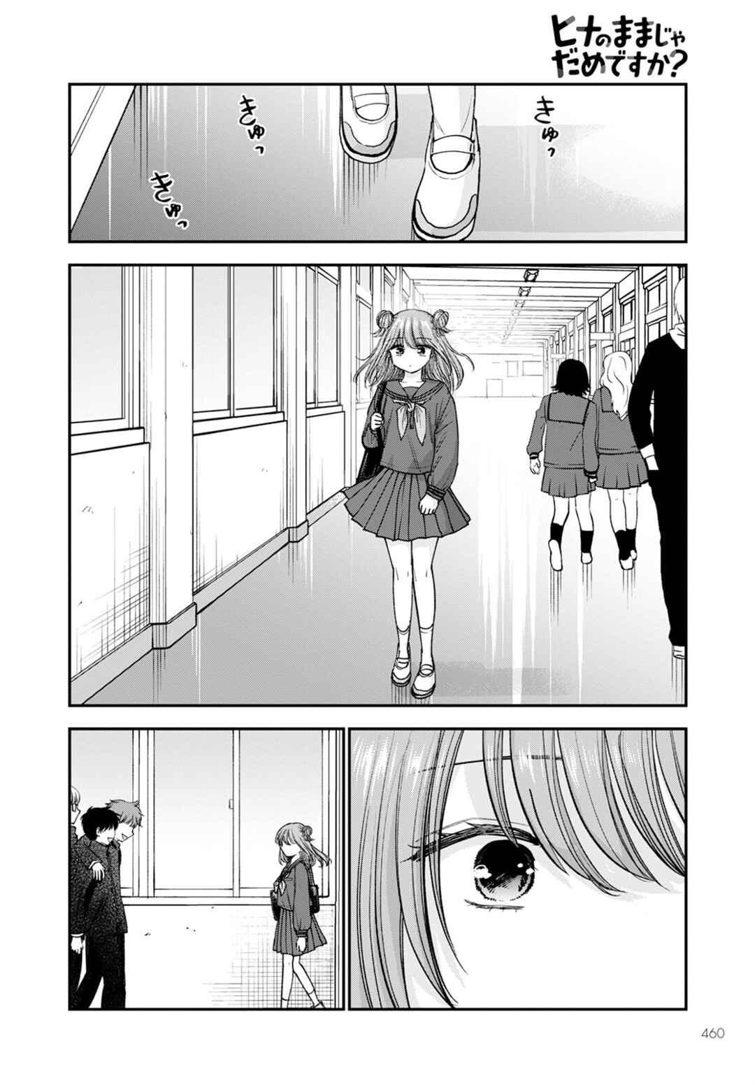 Chapter 17 - Page 6