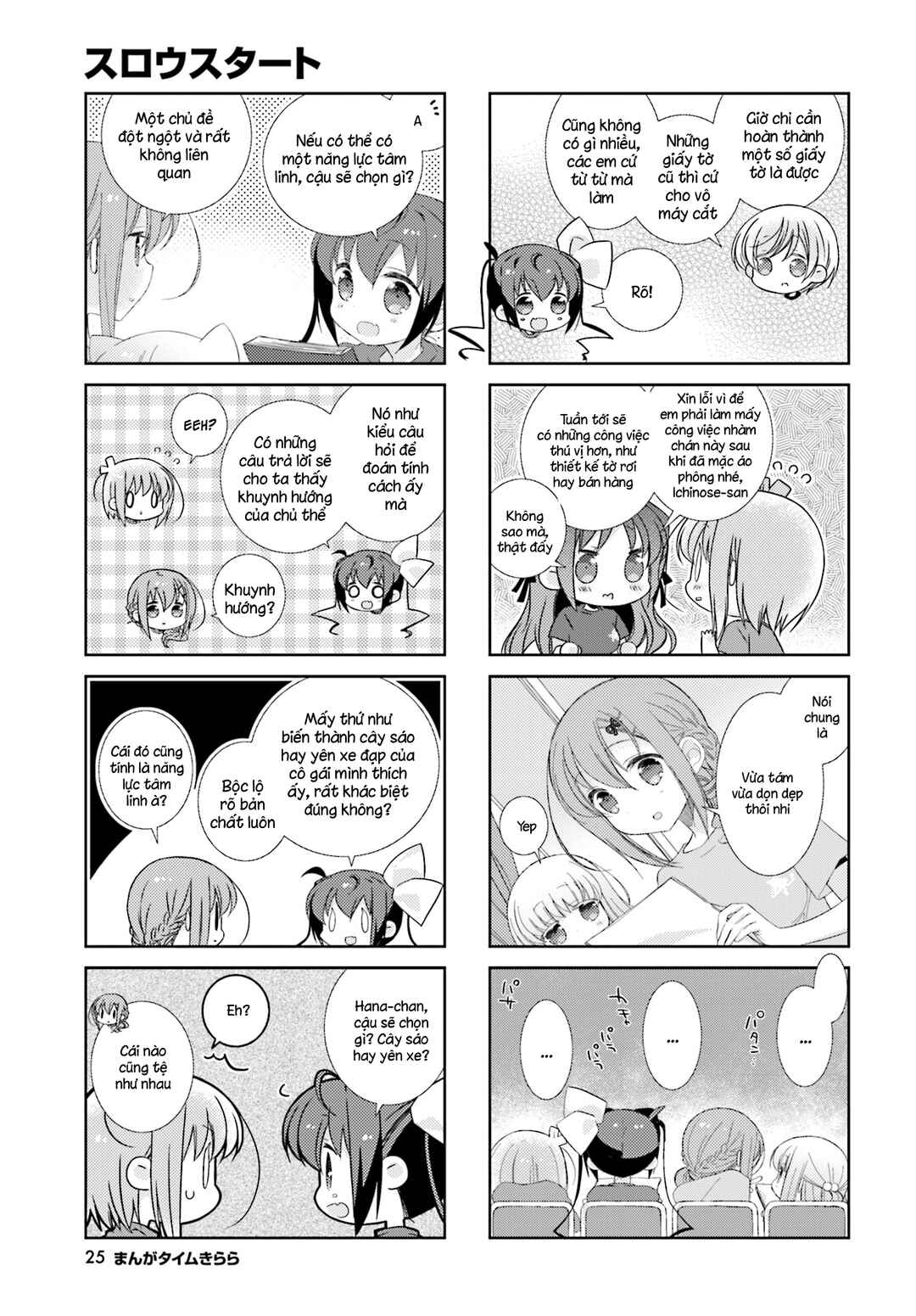 Chapter 74 - Page 19