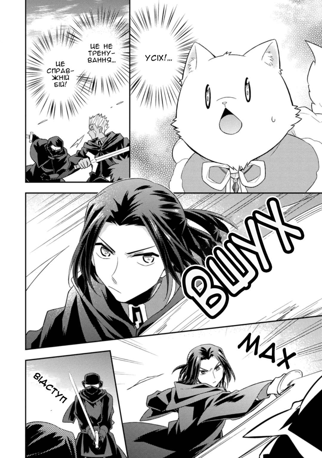 Chapter 28 - Page 2