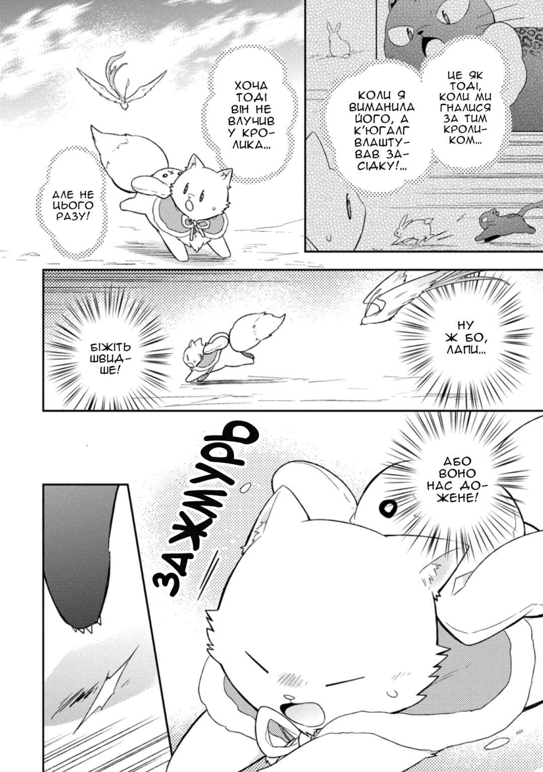 Chapter 28 - Page 24
