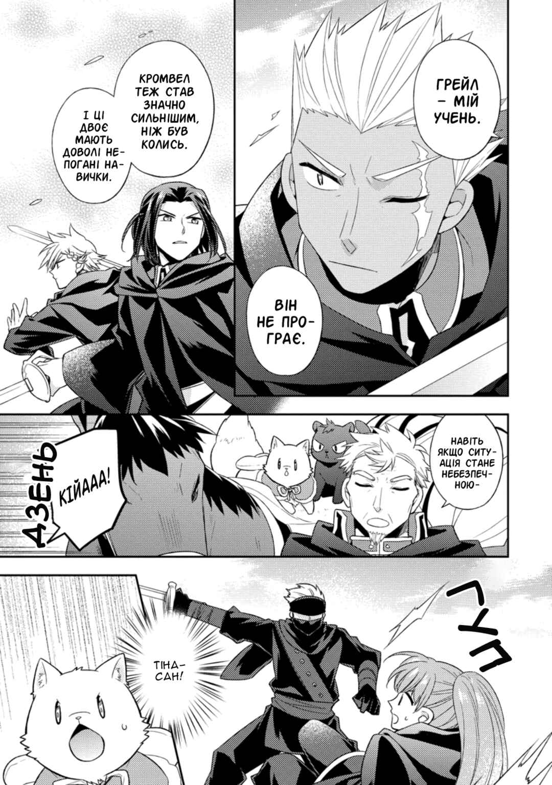 Chapter 28 - Page 5