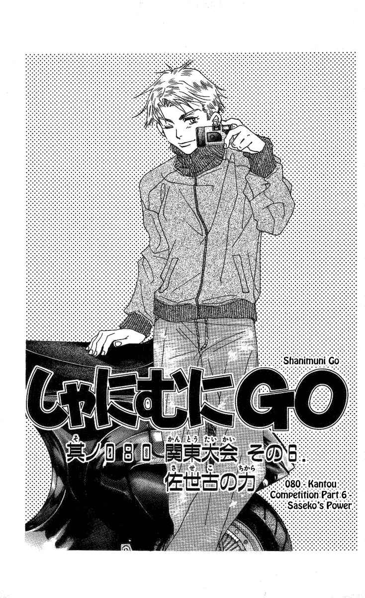 Chapter 80 - Page 2
