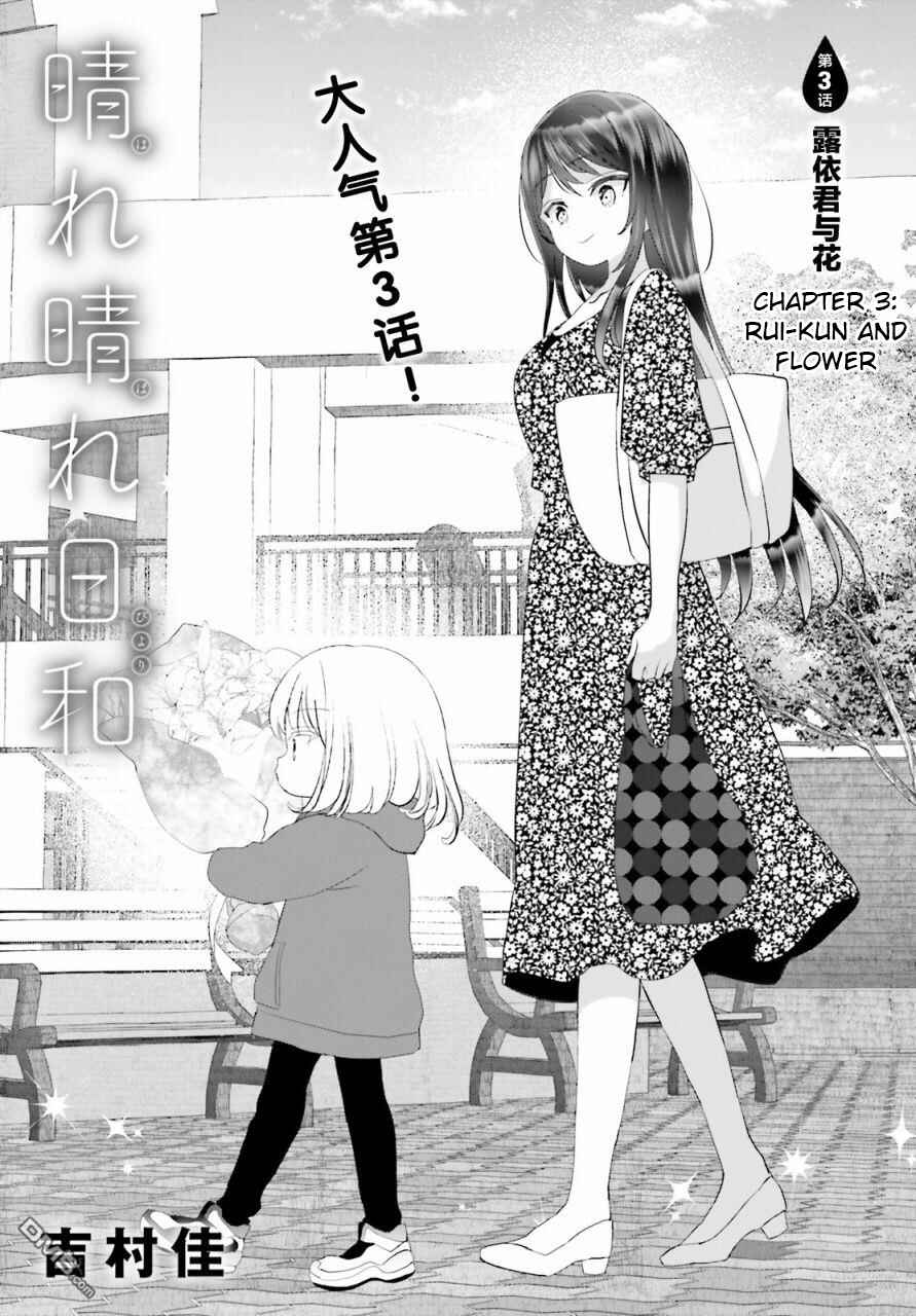 Chapter 3 - Page 1