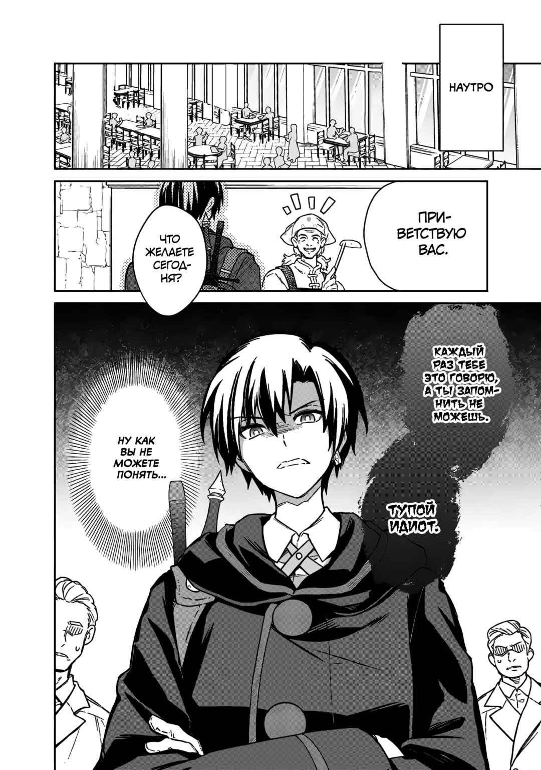 Chapter 69 - Page 10