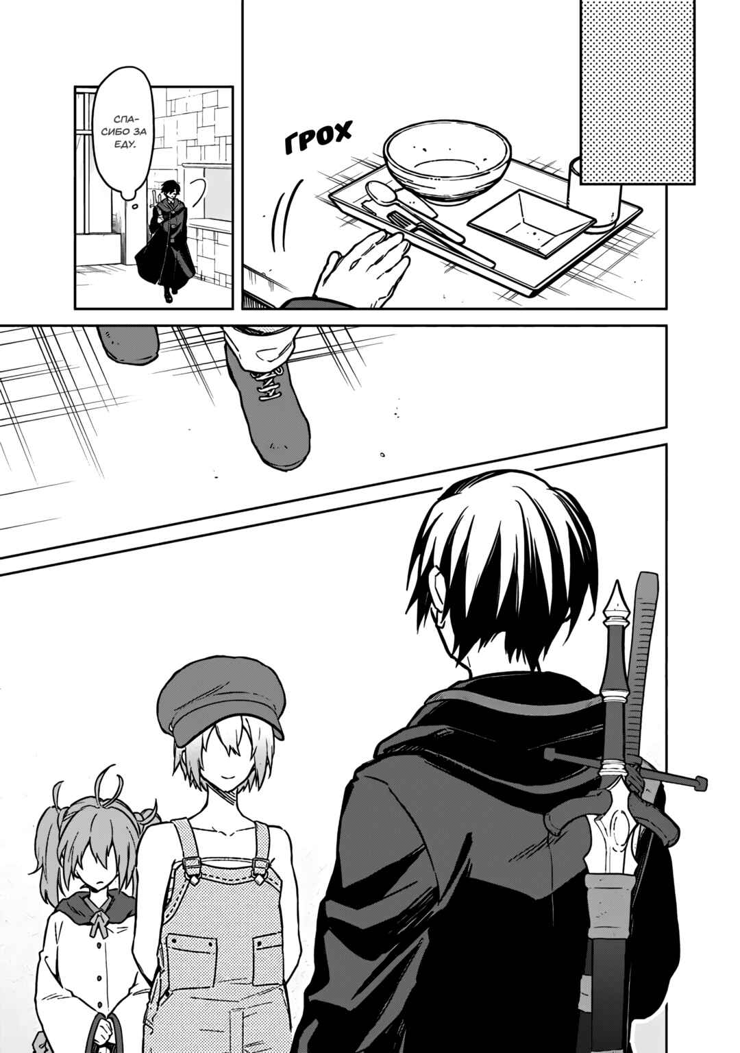 Chapter 69 - Page 15