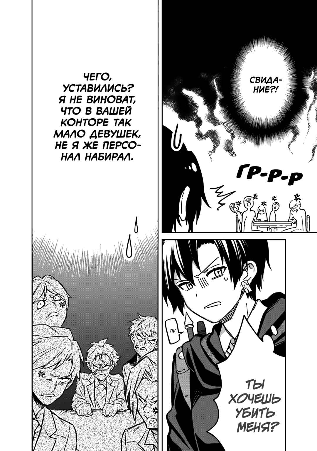 Chapter 69 - Page 18