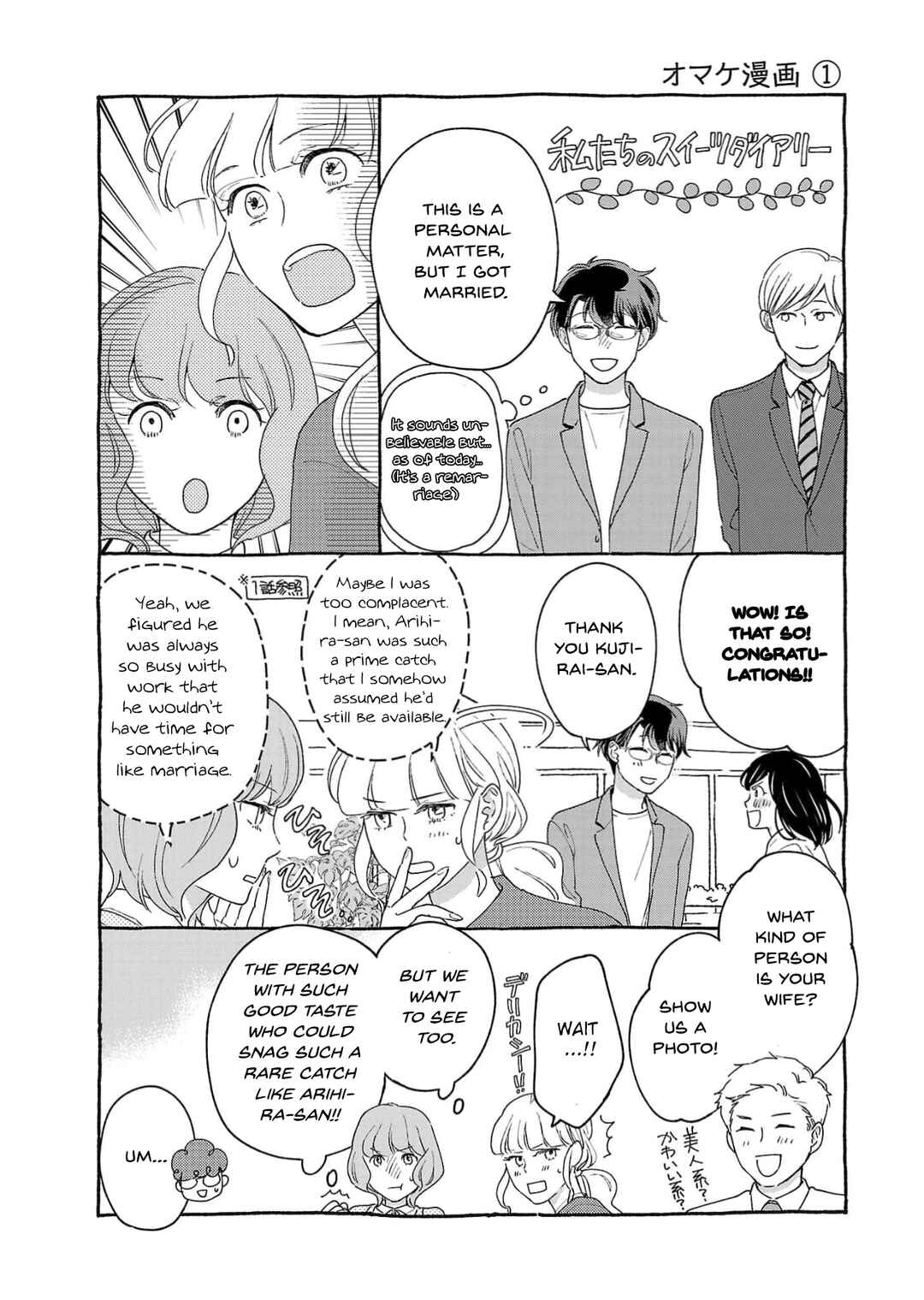 Chapter 15.5 - Page 1