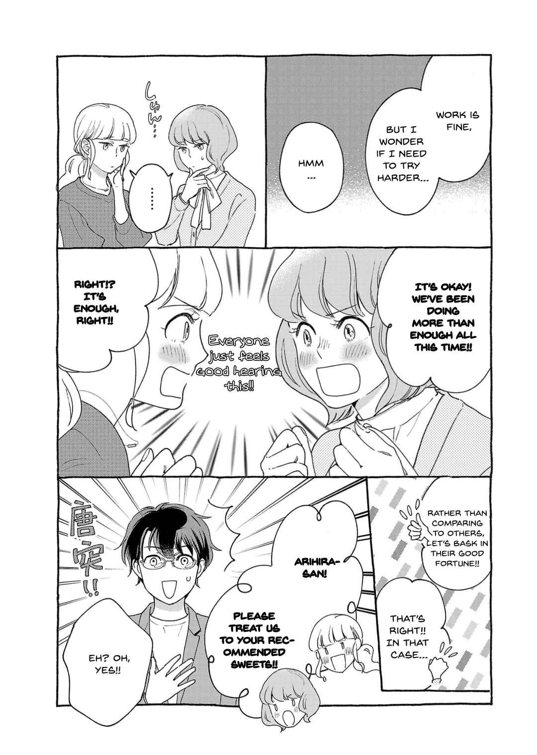 Chapter 15.5 - Page 3