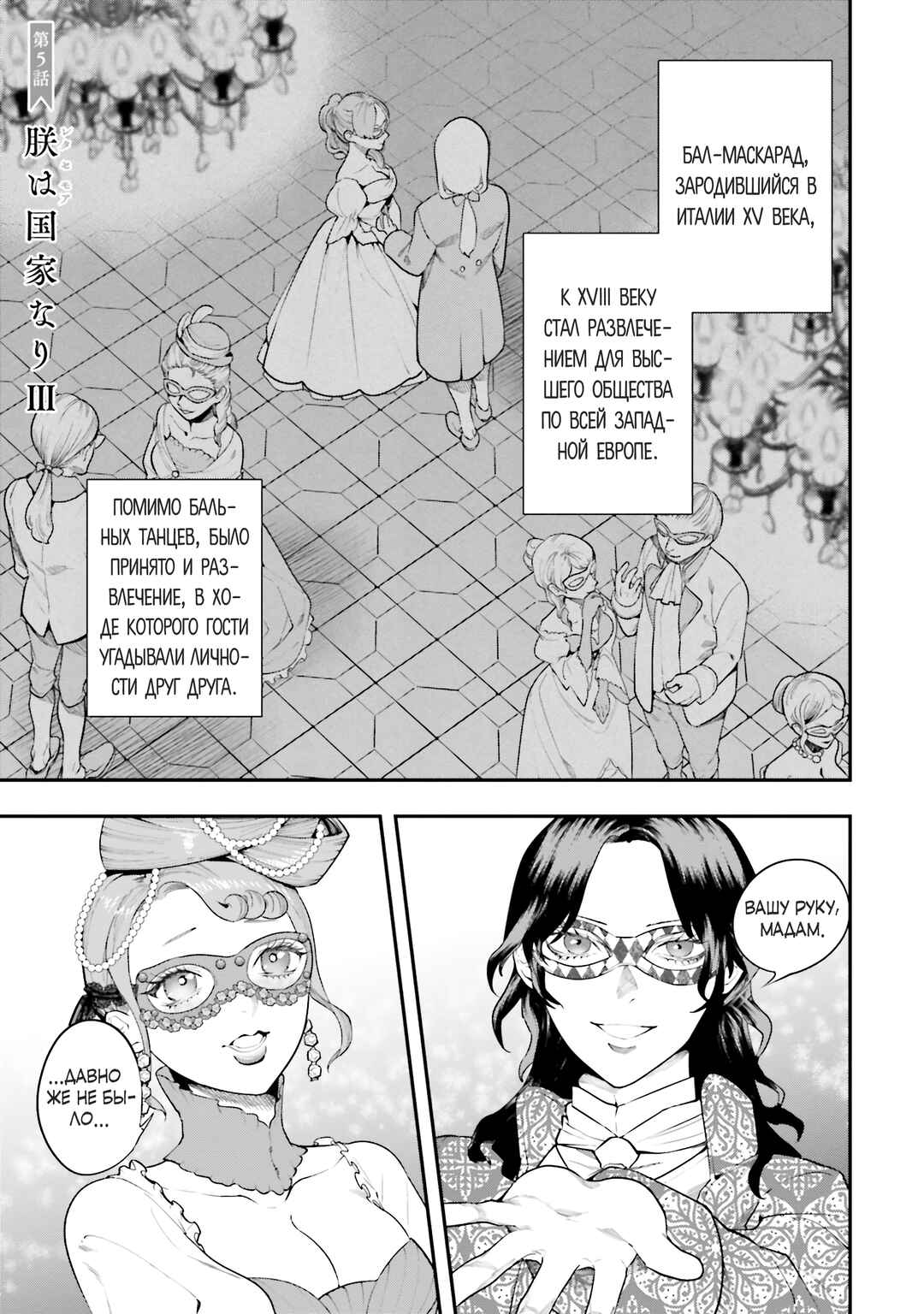 Chapter 5 - Page 1
