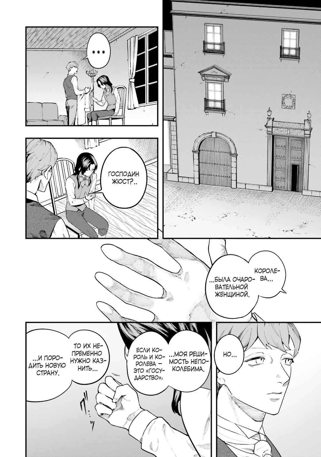 Chapter 5 - Page 12