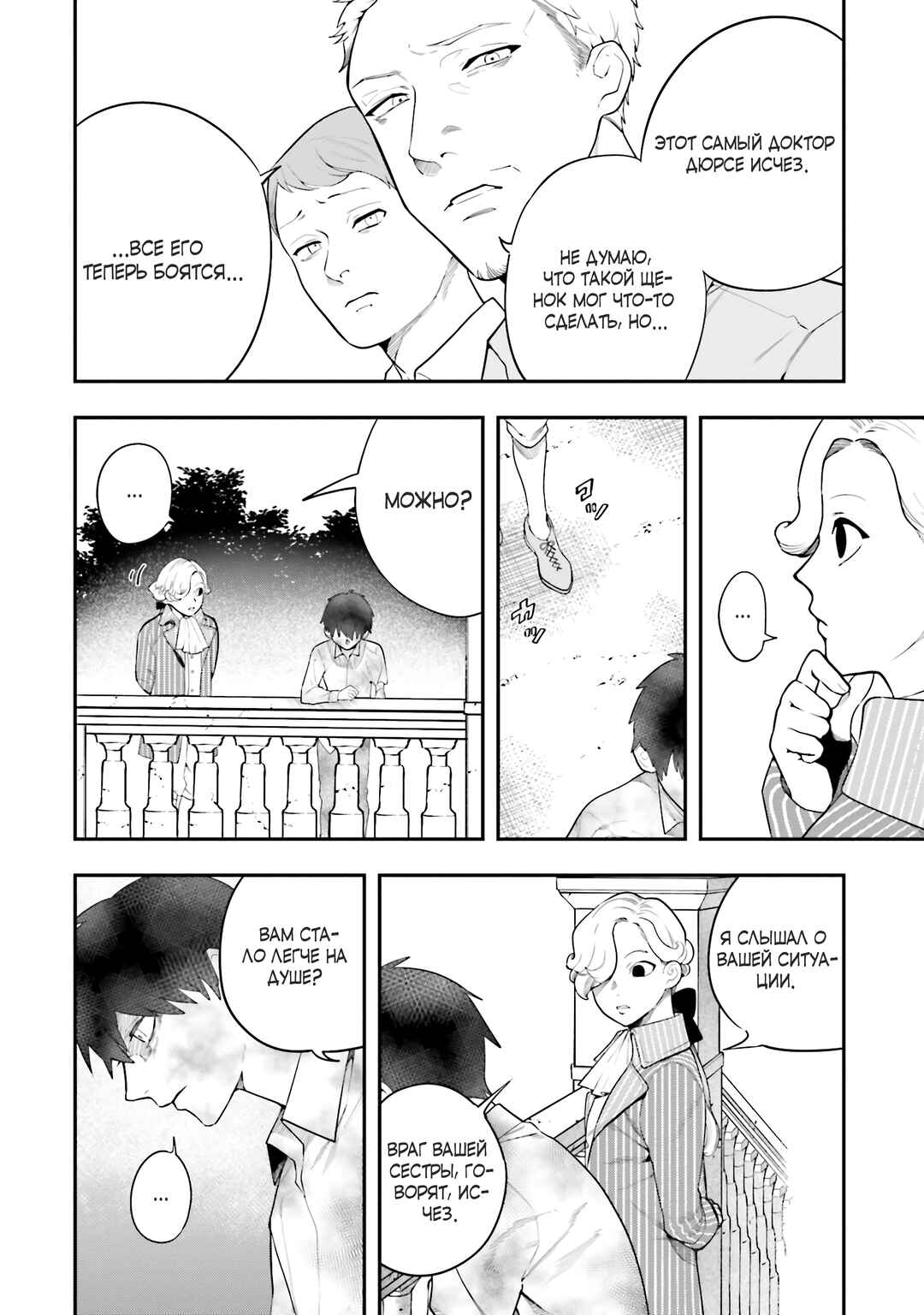 Chapter 5 - Page 16