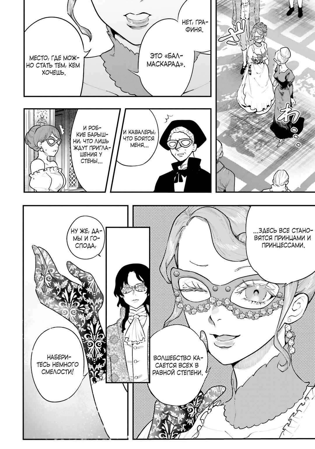 Chapter 5 - Page 4