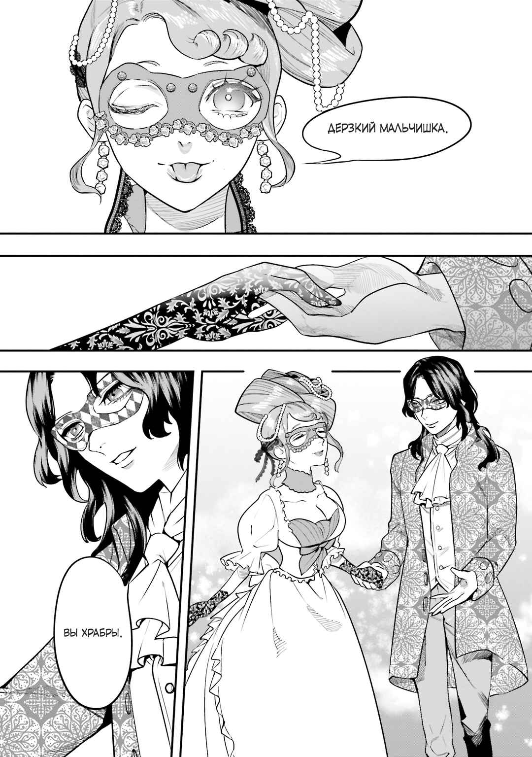 Chapter 5 - Page 7