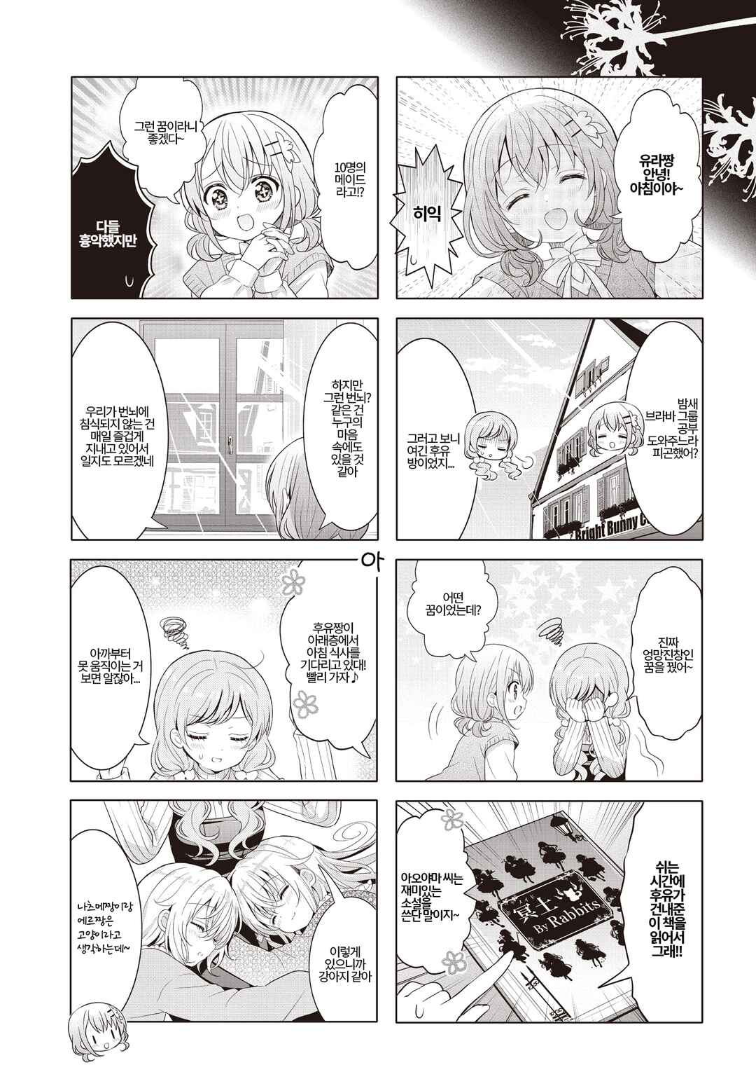 Chapter 176 - Page 9