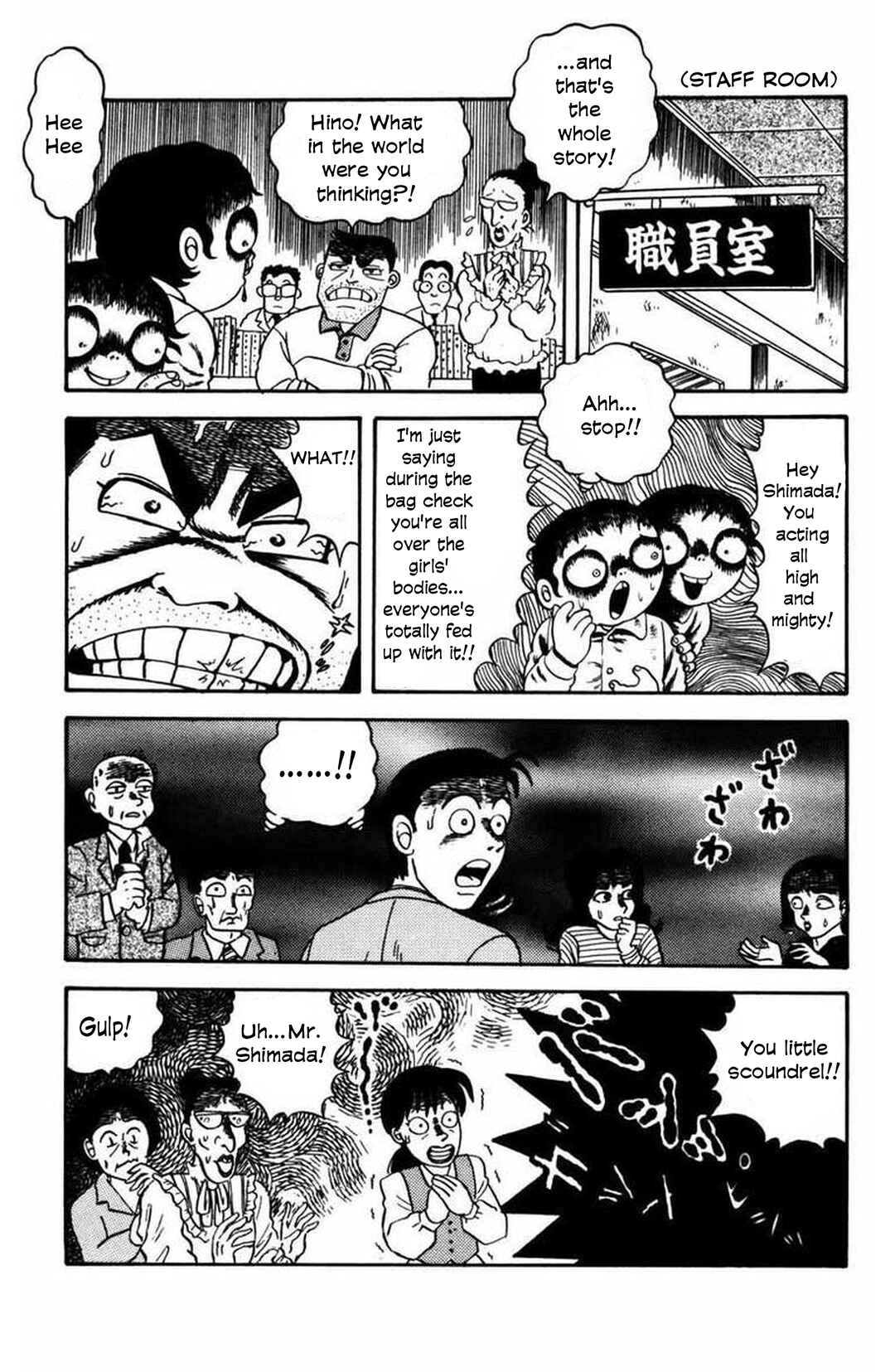 Chapter 12 - Page 16