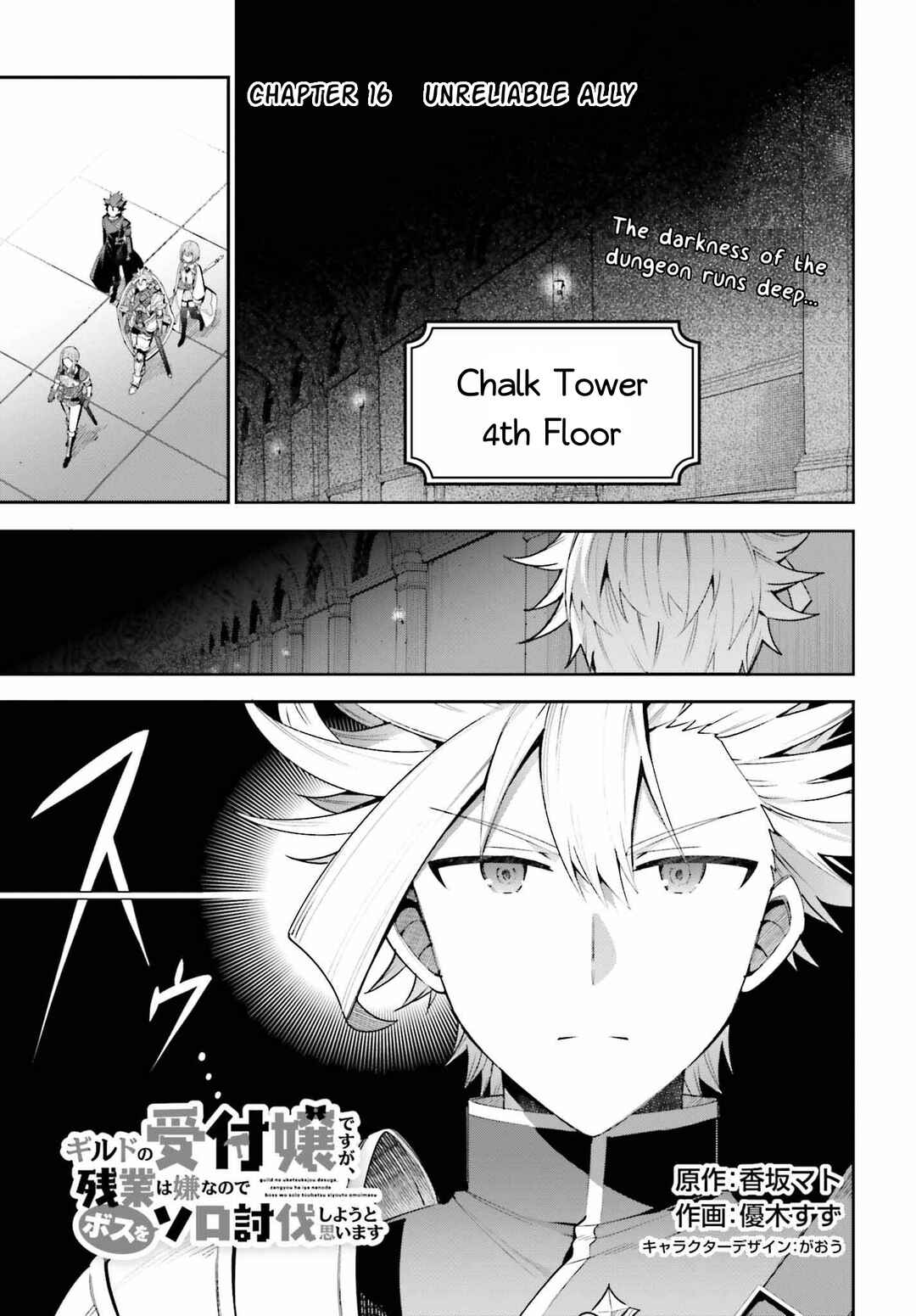 Chapter 16 - Page 1
