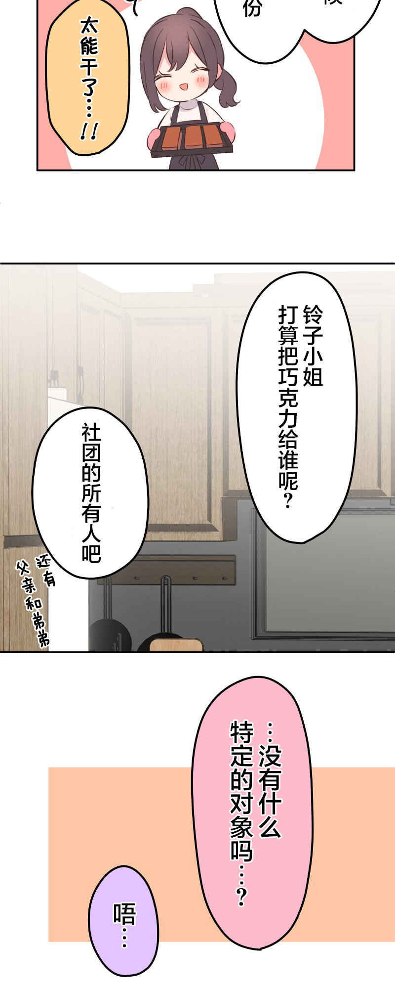 Chapter 137 - Page 13