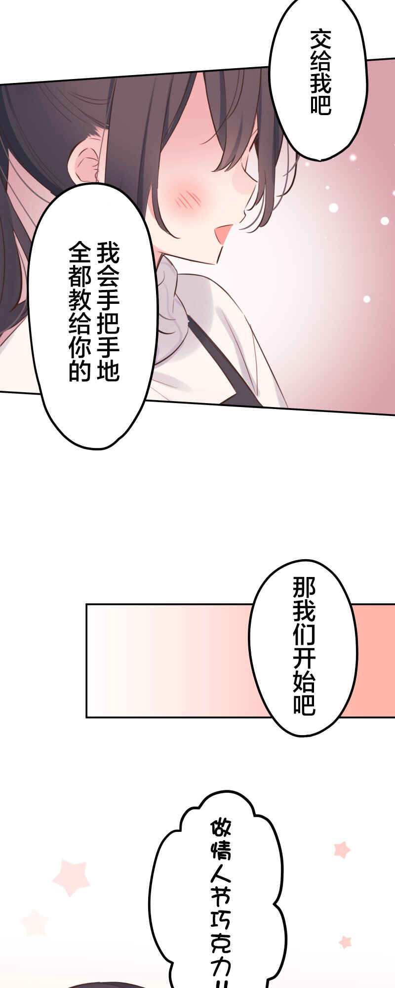 Chapter 137 - Page 2