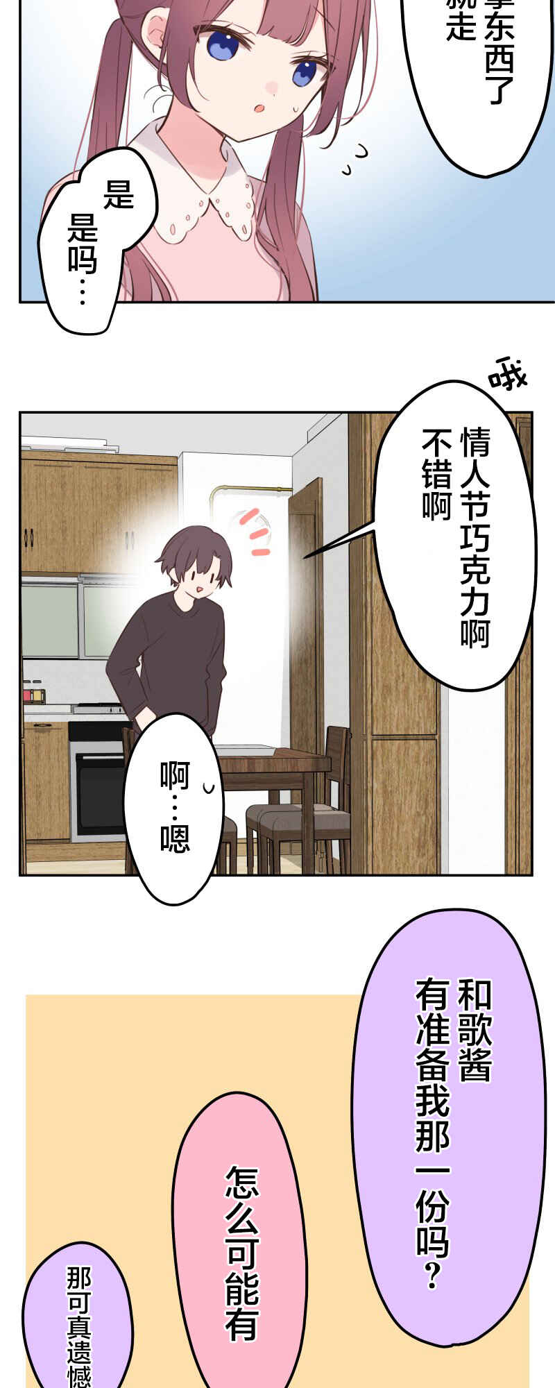 Chapter 137 - Page 21