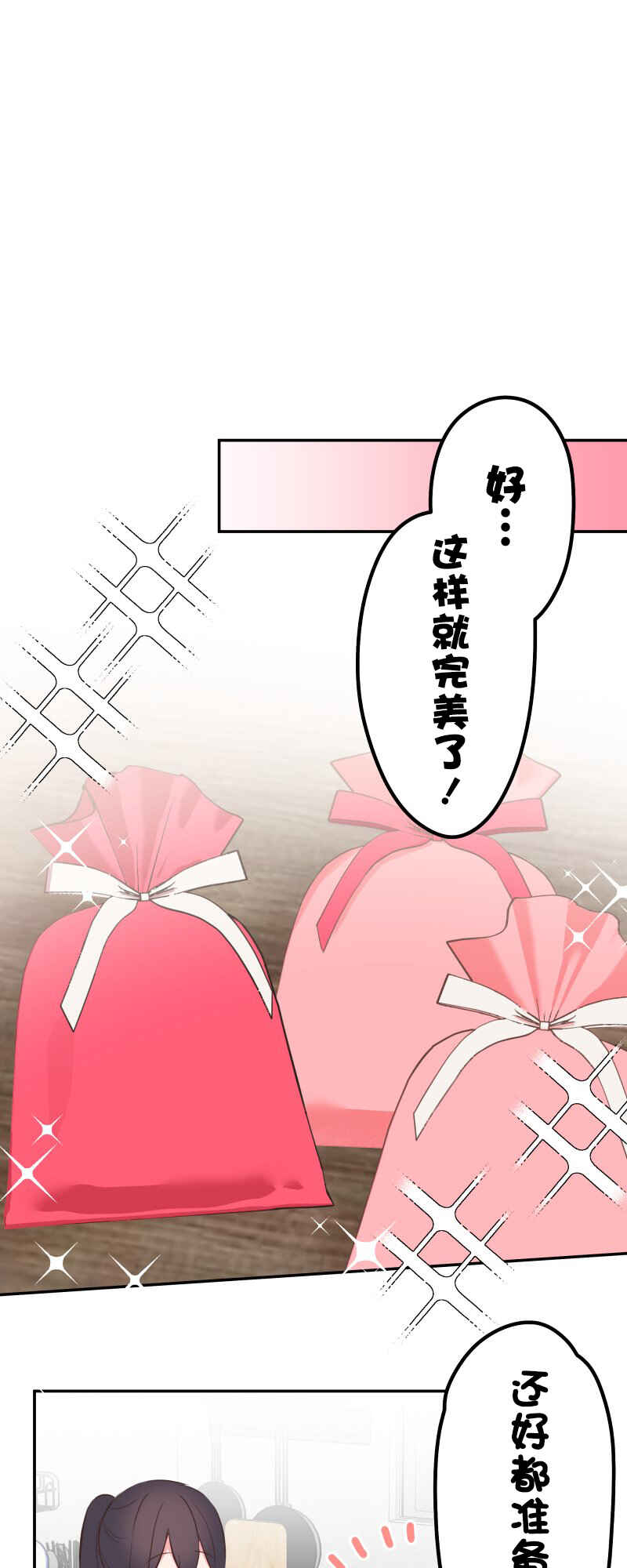 Chapter 137 - Page 27