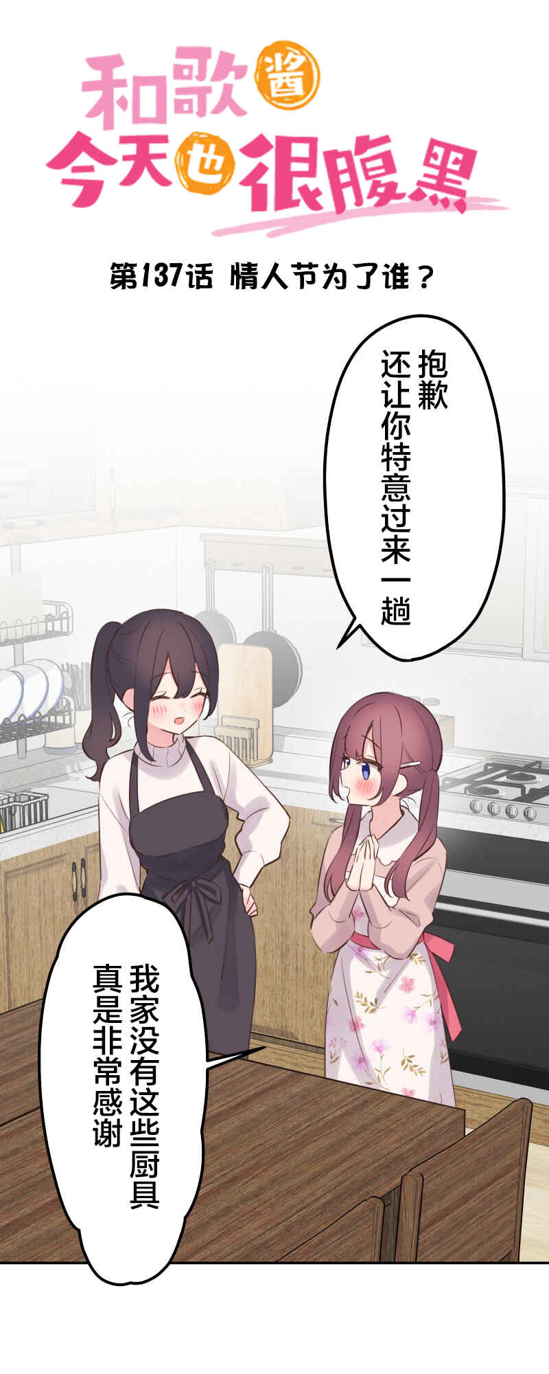 Chapter 137 - Page 4