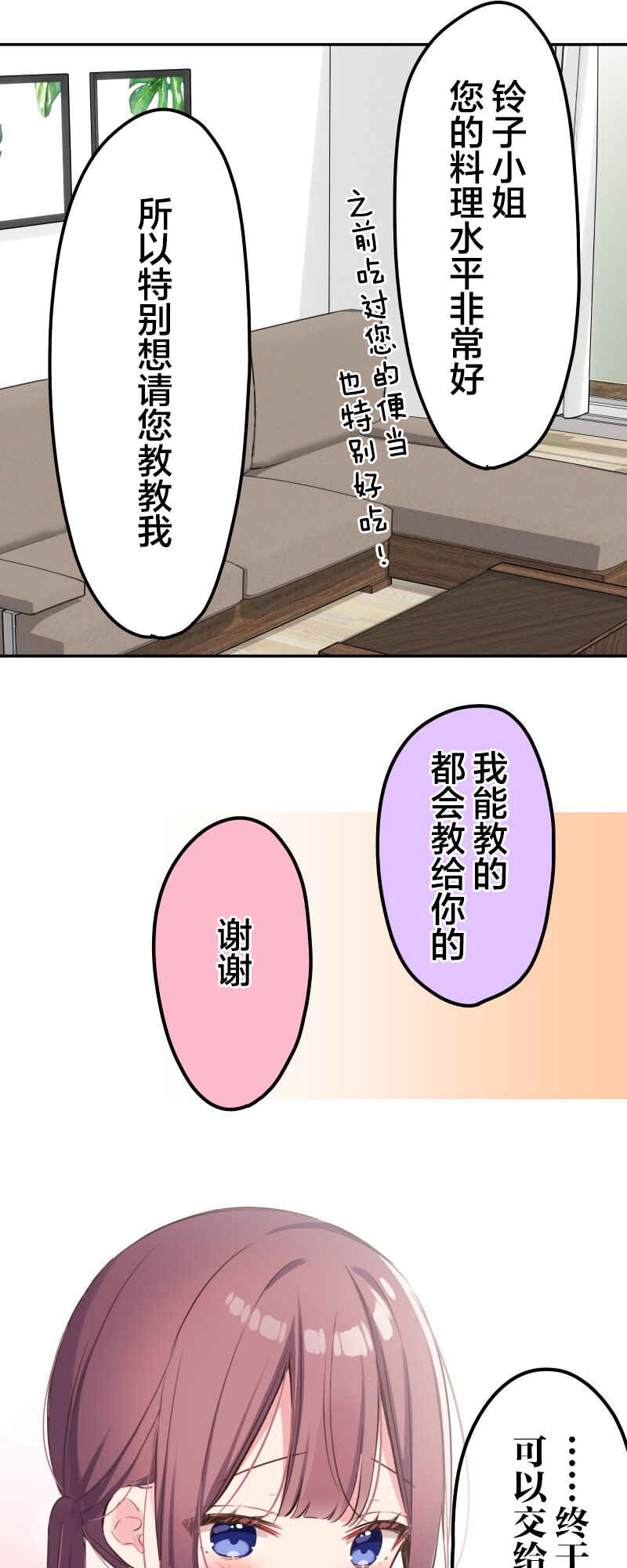 Chapter 137 - Page 5