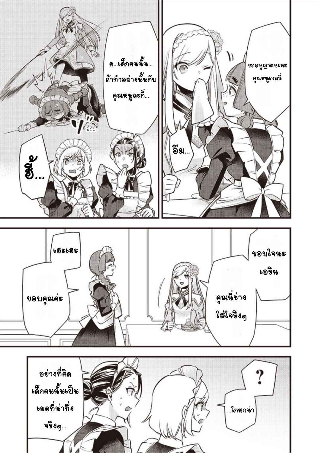 Chapter 5 - Page 3