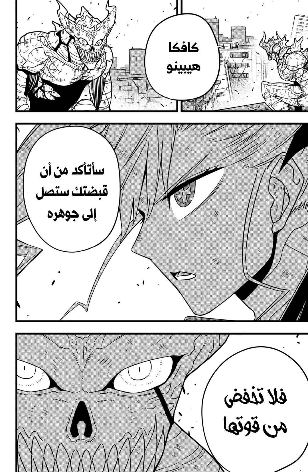Chapter 124 - Page 10