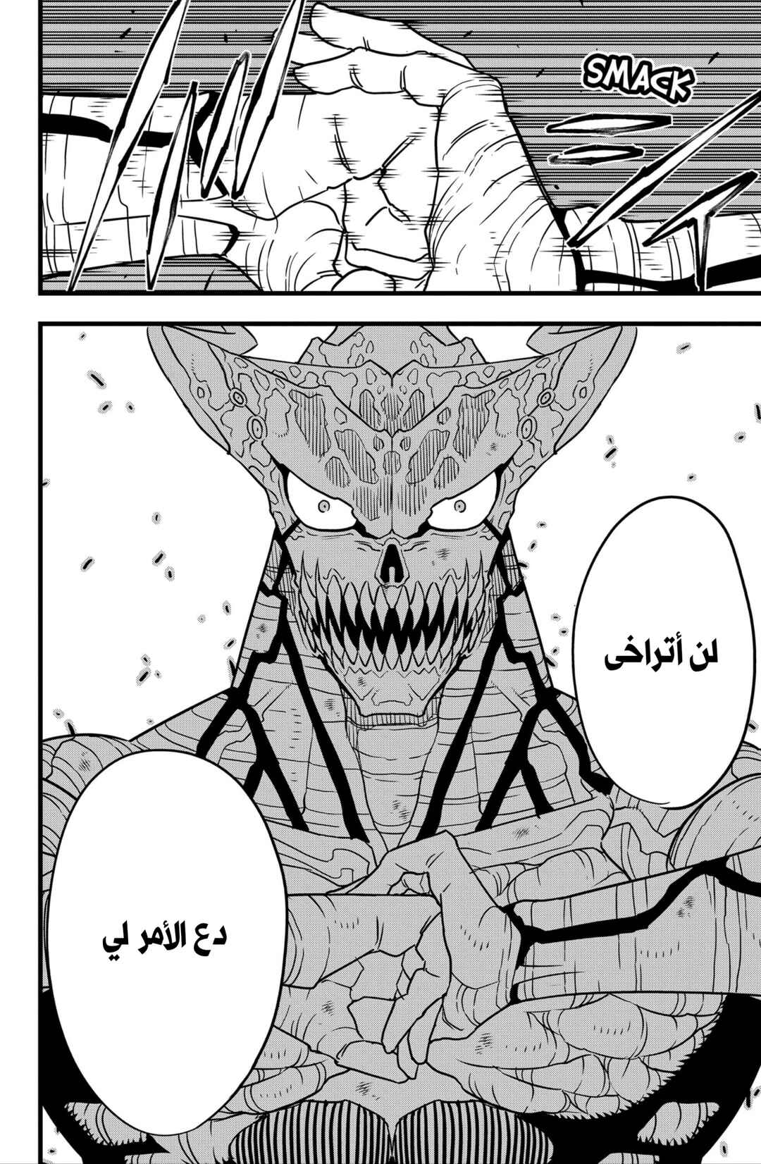Chapter 124 - Page 12