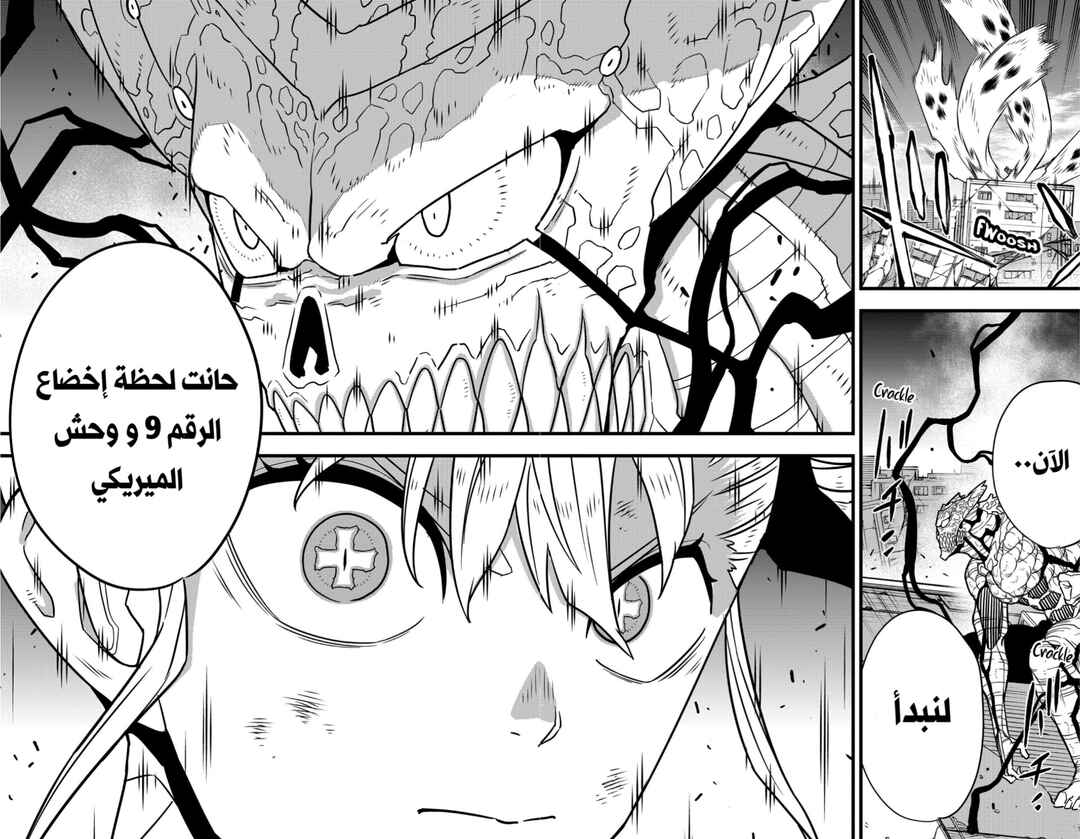 Chapter 124 - Page 14