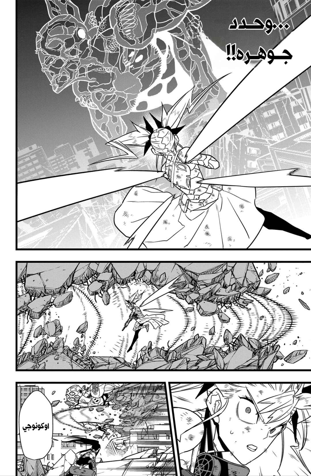 Chapter 124 - Page 17