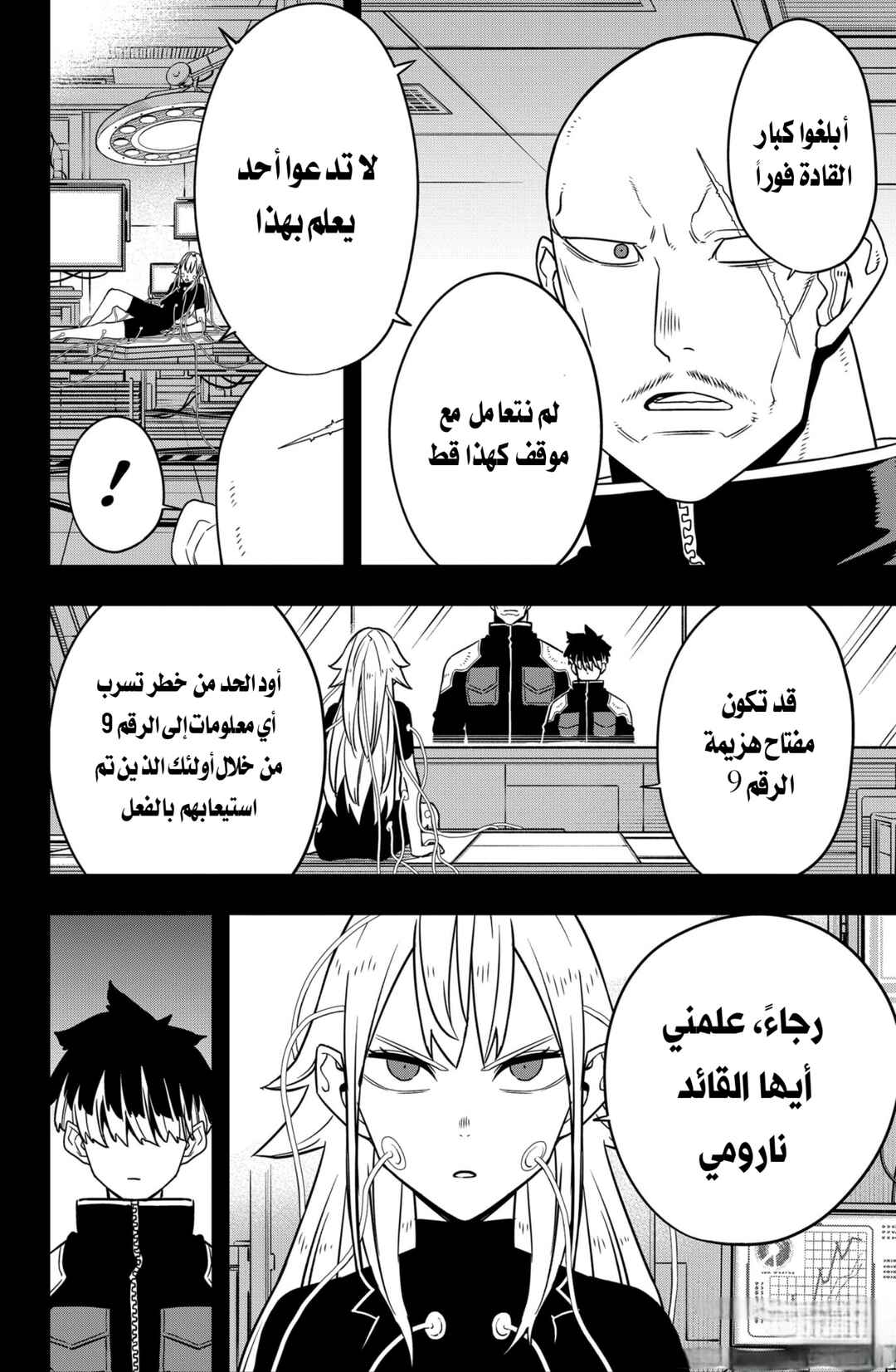 Chapter 124 - Page 3