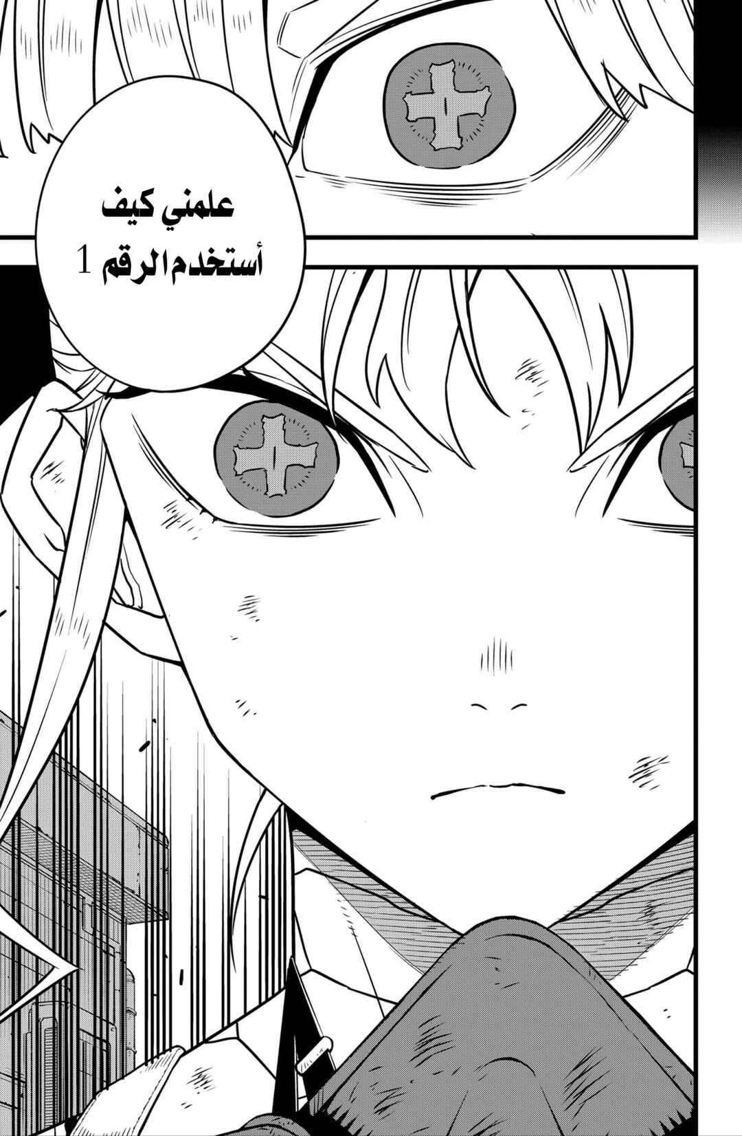Chapter 124 - Page 4