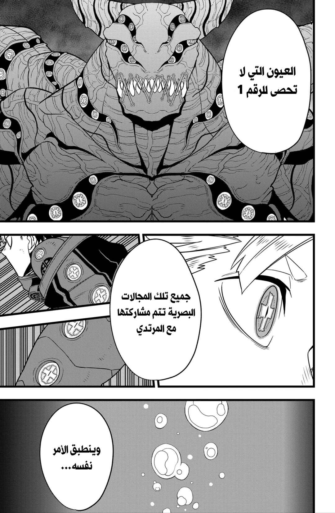 Chapter 124 - Page 6