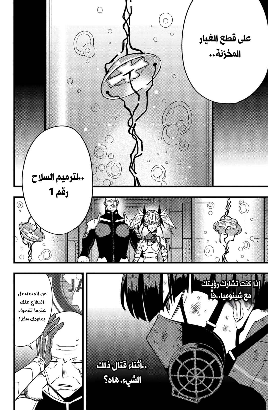 Chapter 124 - Page 7