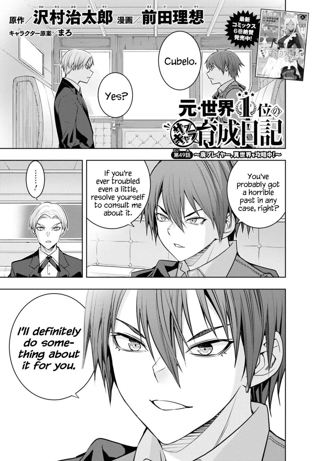 Chapter 49 - Page 1