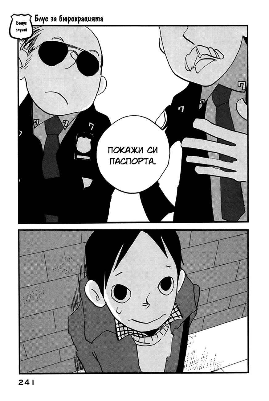 Chapter 14 - Page 1