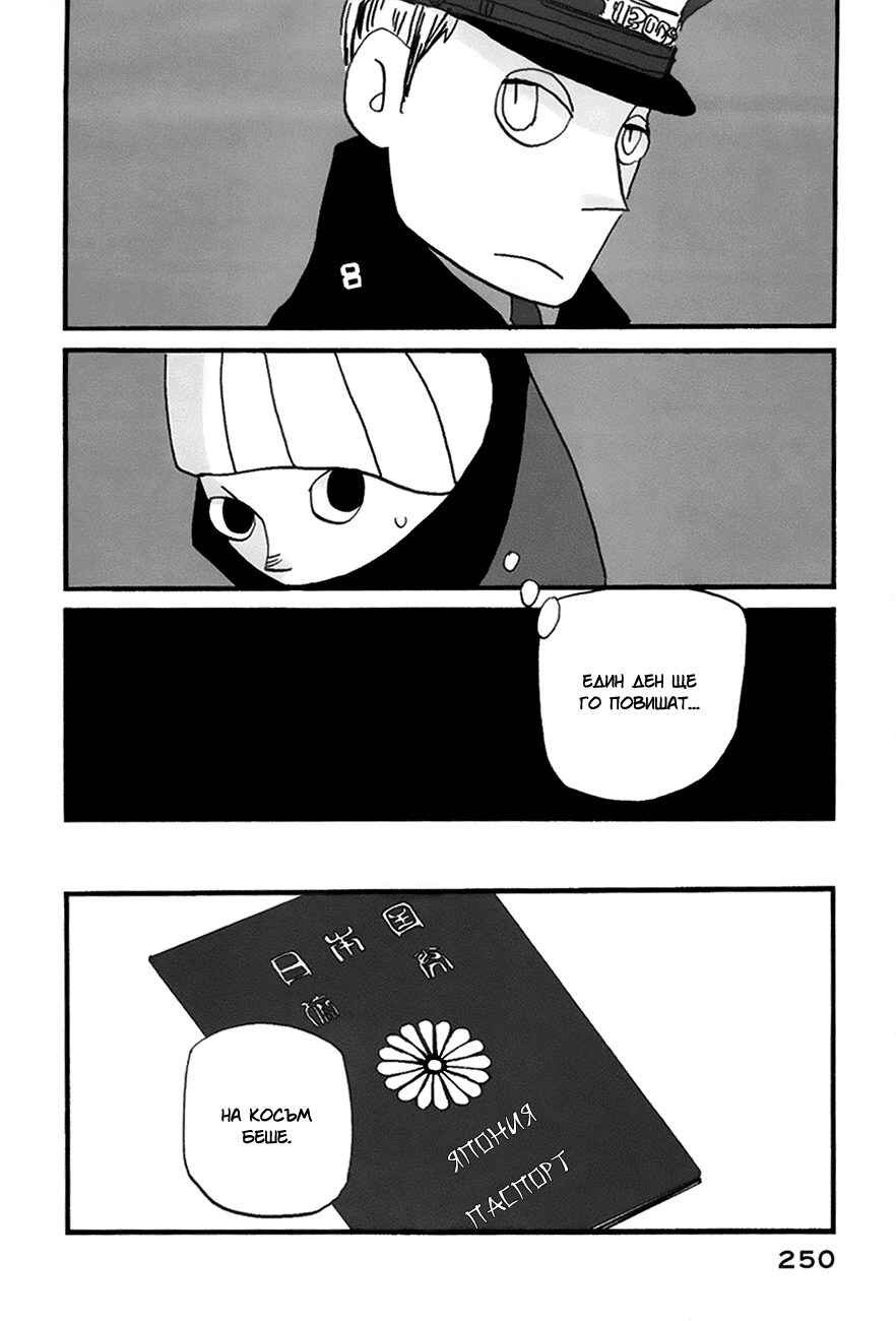 Chapter 14 - Page 10