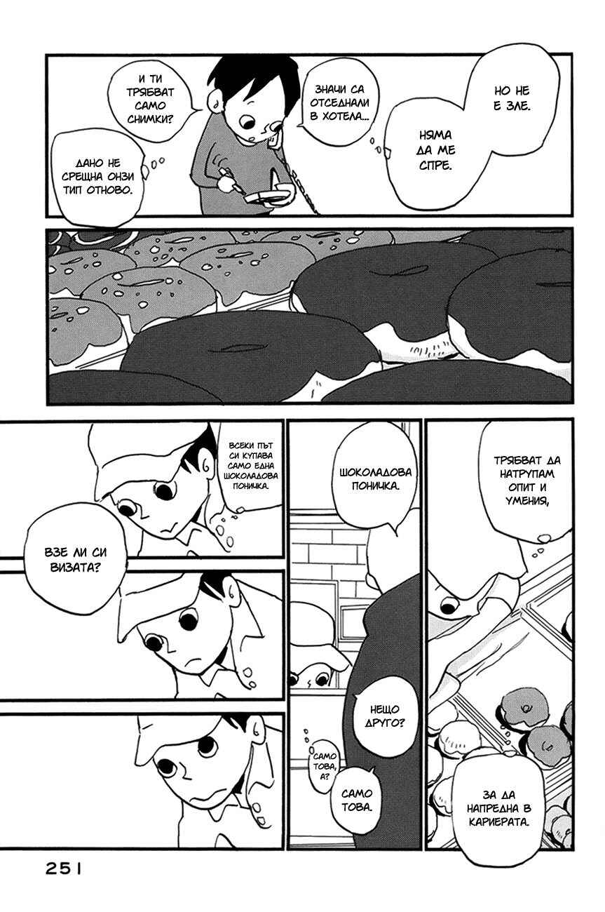 Chapter 14 - Page 11