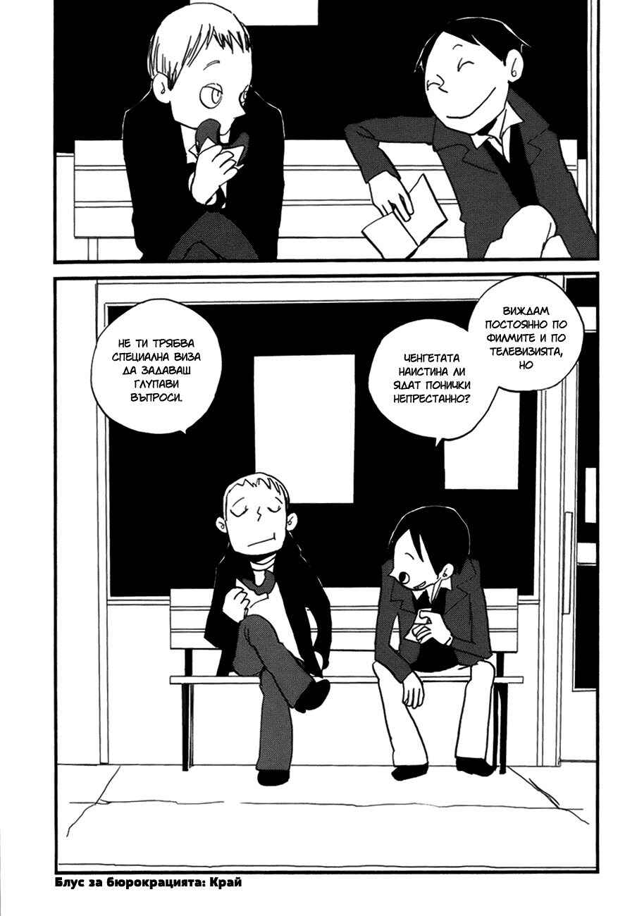 Chapter 14 - Page 15