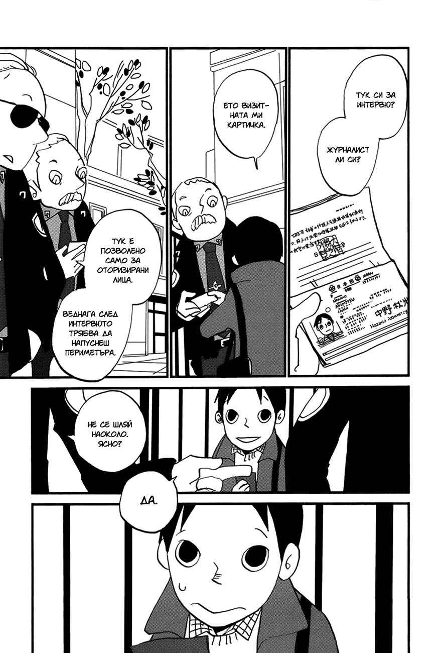 Chapter 14 - Page 3