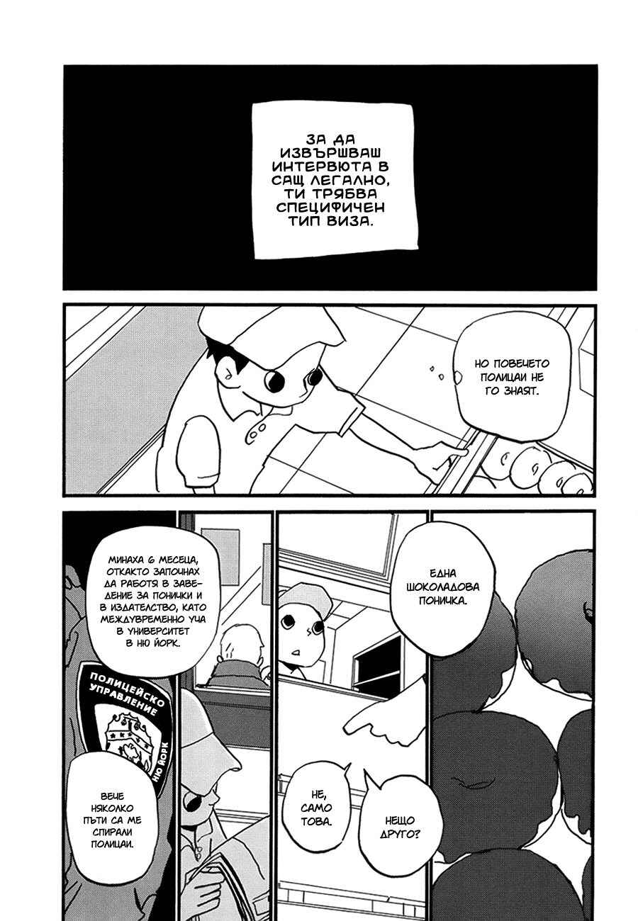 Chapter 14 - Page 4