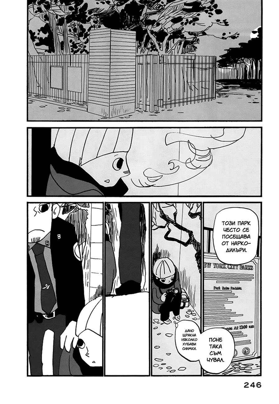 Chapter 14 - Page 6