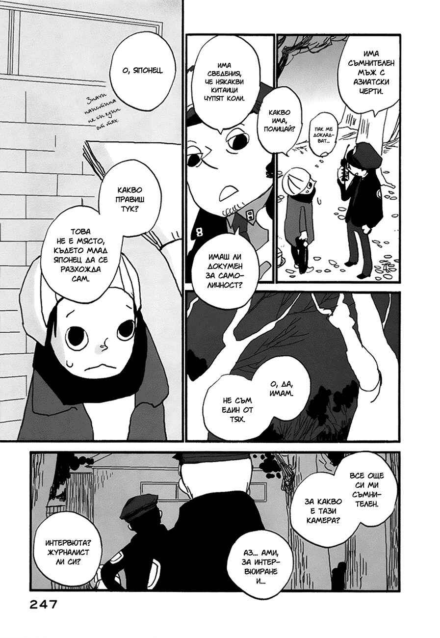 Chapter 14 - Page 7