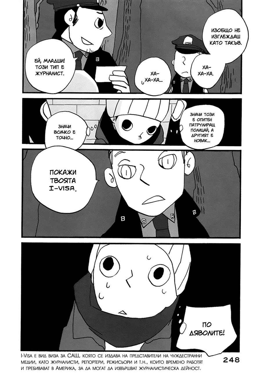 Chapter 14 - Page 8