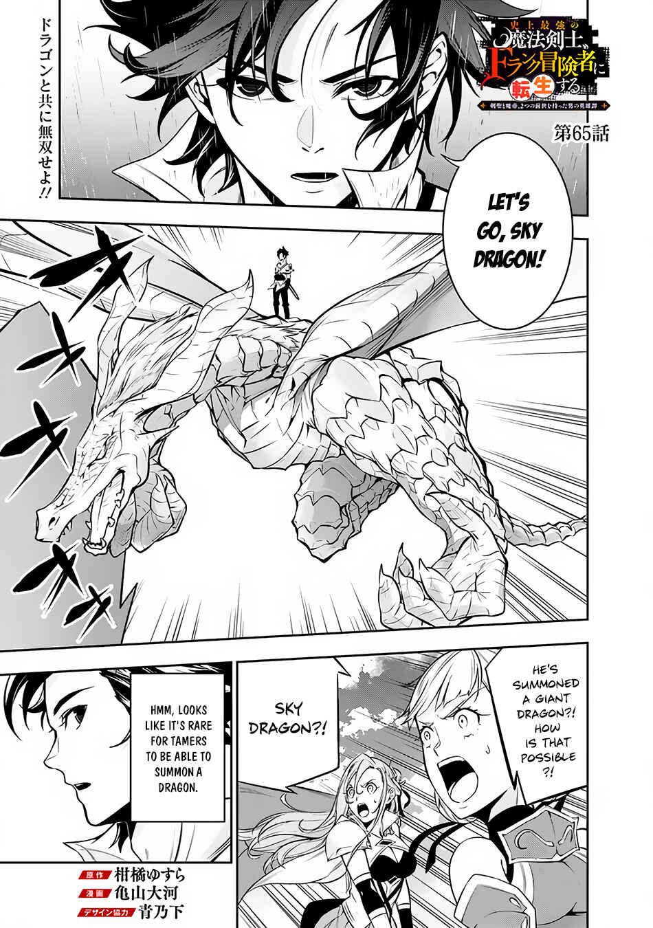 Chapter 65 - Page 2