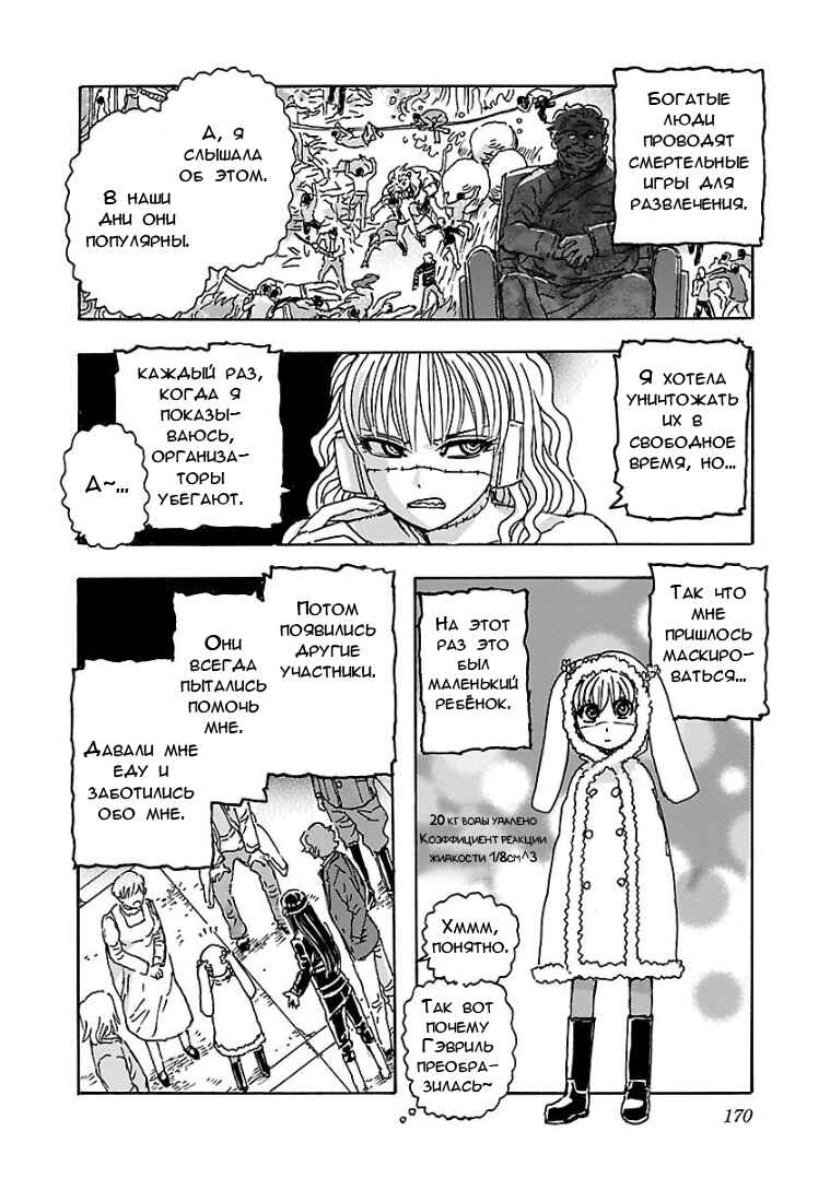 Chapter 3.1 - Page 2
